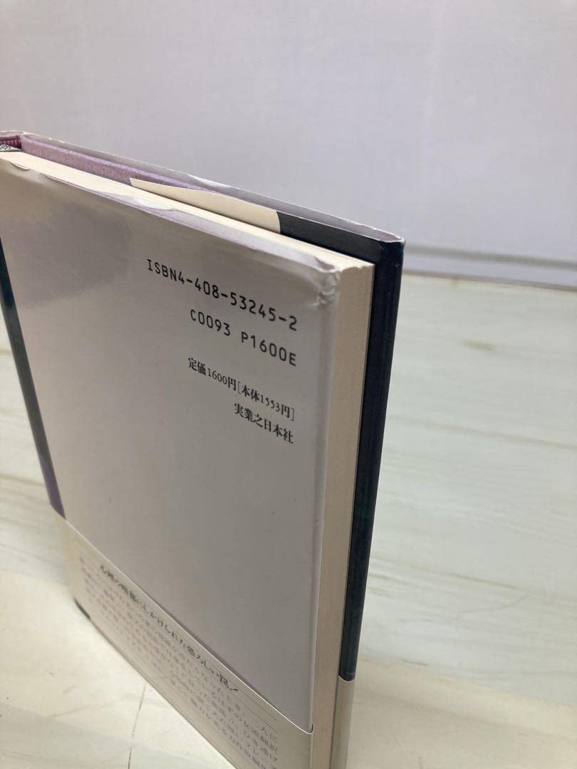 Amazon.co.jp: 妖恋花 幻想押花帖 森真沙子 実業之日本社 M31 : おもちゃ