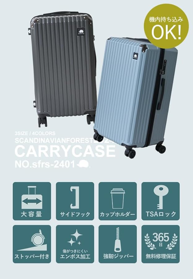 Amazon | [スカンジナビアンフォレスト] SCANDINAVIAN FORES キャリー