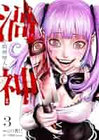 ダイナマイ舞3巻 51lsbVr8kAL._SY200_QL15_.jpg