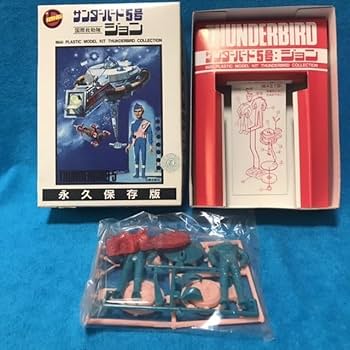 Amazon.co.jp: イマイ 今井科学 永久保存版 サンダーバード1.2
