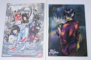 銀魂　クリアコレクションX フルコンプリート　カード　紅桜篇　セット　まとめ売り Amazon.co.jp: 銀魂 クリアコレクション B.I.G 劇場版 紅桜篇/BIG紅桜