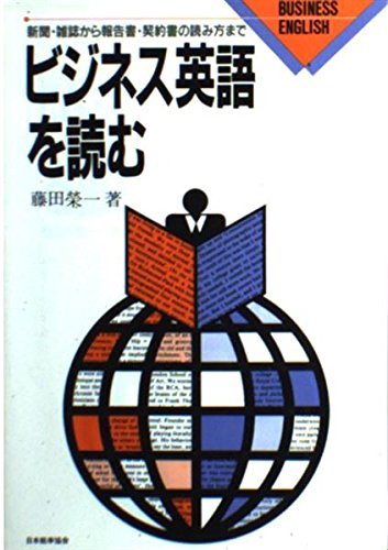 Amazon.co.jp: 藤田 栄一: 本、バイオグラフィー、最新アップデート