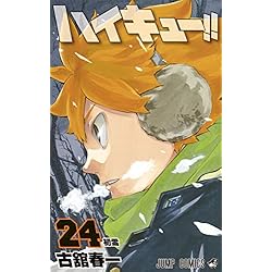 ハイキュー!! 全45巻 新品セット | 古舘 春一 |本 | 通販 | Amazon