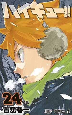Amazon.co.jp: ハイキュー!! コミック 1-10巻セット (ジャンプ