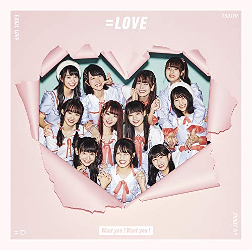 =LOVE 【Want you! Want you!】 直筆サイン入りポスター 51lsmiFuxeL.jpg