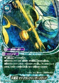 Amazon.co.jp: 大魔法 マイ・グランファーザークロック 超