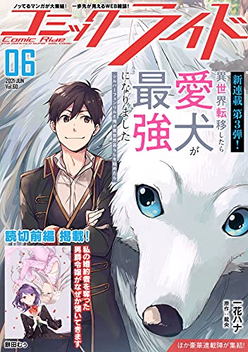 コンプエース 2021