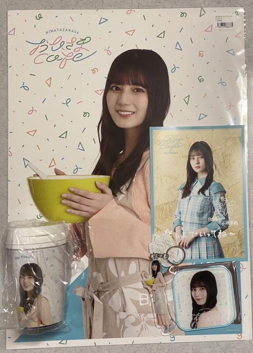 Amazon.co.jp: 日向坂46 おひさまcafe 小坂菜緒 : おもちゃ