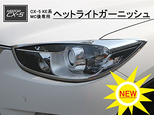 Amazon | [Accesments] CX-5 KE系 対応 前期/後期 ヘットライト