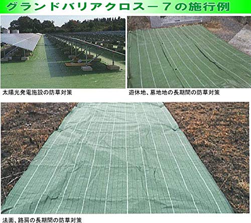 Amazon | 萩原工業 グランドバリアクロス-7(防草シート) 3m×50m | 園芸
