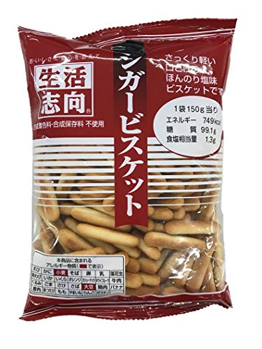 生活志向 シガービスケット 150g ×16個