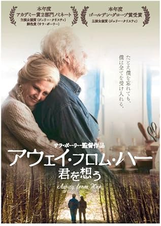 Amazon アウェイ フロム ハー 君を想う Dvd 映画