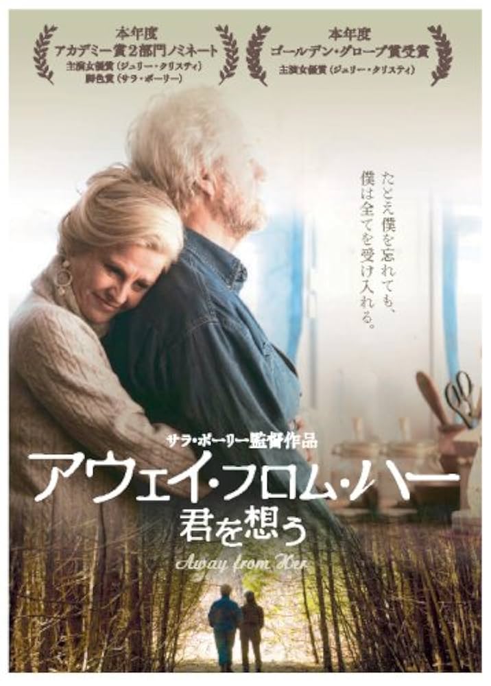 アウェイ・フロム・ハー 君を想う デラックス版 [DVD] Amazon.co.jp: アウェイ・フロム・ハー 君を想う [DVD