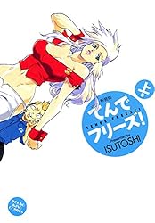 【中古】 てんでフリーズ！ ２/講談社/Ｉｓｕｔｏｓｈｉ 中古】 てんでフリーズ！ 2/講談社/Isutoshi