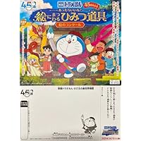 Amazon.co.jp: [TOHO]東宝 映画 ドラえもん のび太の 絵世界物語 映画