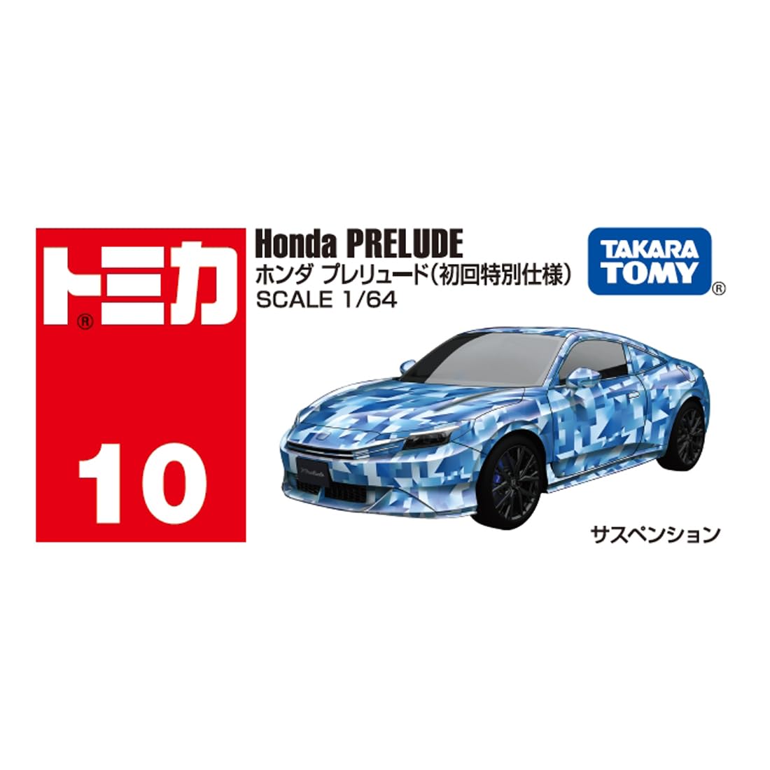 トミカ No.1 ～ 140 - 【15台Aセット トミカ 初回特別仕様】 トミカ 初回特別仕様 | 人気おもちゃの通販ならタカラトミーモール