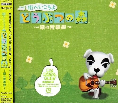 Amazon.co.jp: 街へいこうよ どうぶつの森~森の音楽会~: ミュージック