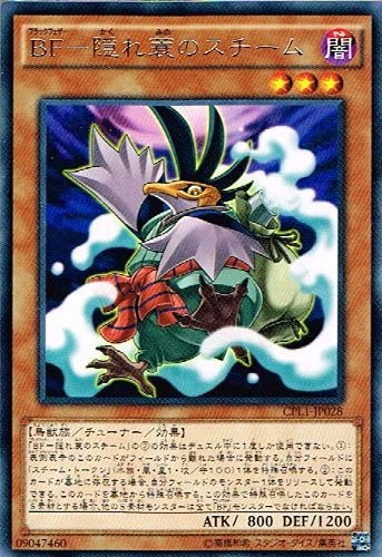 Amazon.co.jp: BF－隠れ蓑のスチーム レア 遊戯王 コレクターズ