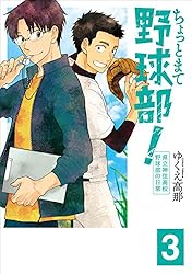 高校野球の本です センバツ2025 第97回選抜高校野球大会完全ガイド（週刊ベース