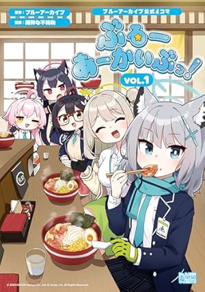 Amazon.co.jp: 名取さなのもぐもぐごほうびごはん 1 電子版 電子