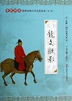 Shunya book series Chinese classics Chinese classics full of the phonetic characters (Series 1): Long Wen Bianying(Chinese Edition) 7305125253 Book Cover