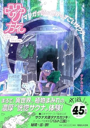 Amazon.co.jp: バカドリル・コミックス (扶桑社文庫 あ 6-6) : 天久 聖