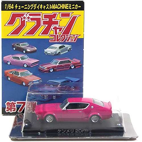 Amazon | 【3】 アオシマ 1/64 グラチャンコレクション 第7弾