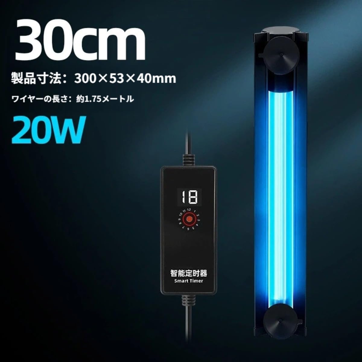 Amazon.co.jp: 水槽用潜水式消毒殺菌灯、アクアリウム用藻類除去浄水灯