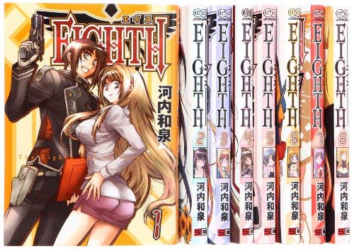 Amazon.co.jp: EIGHTH コミック 1-16巻セット (ガンガンコミックス