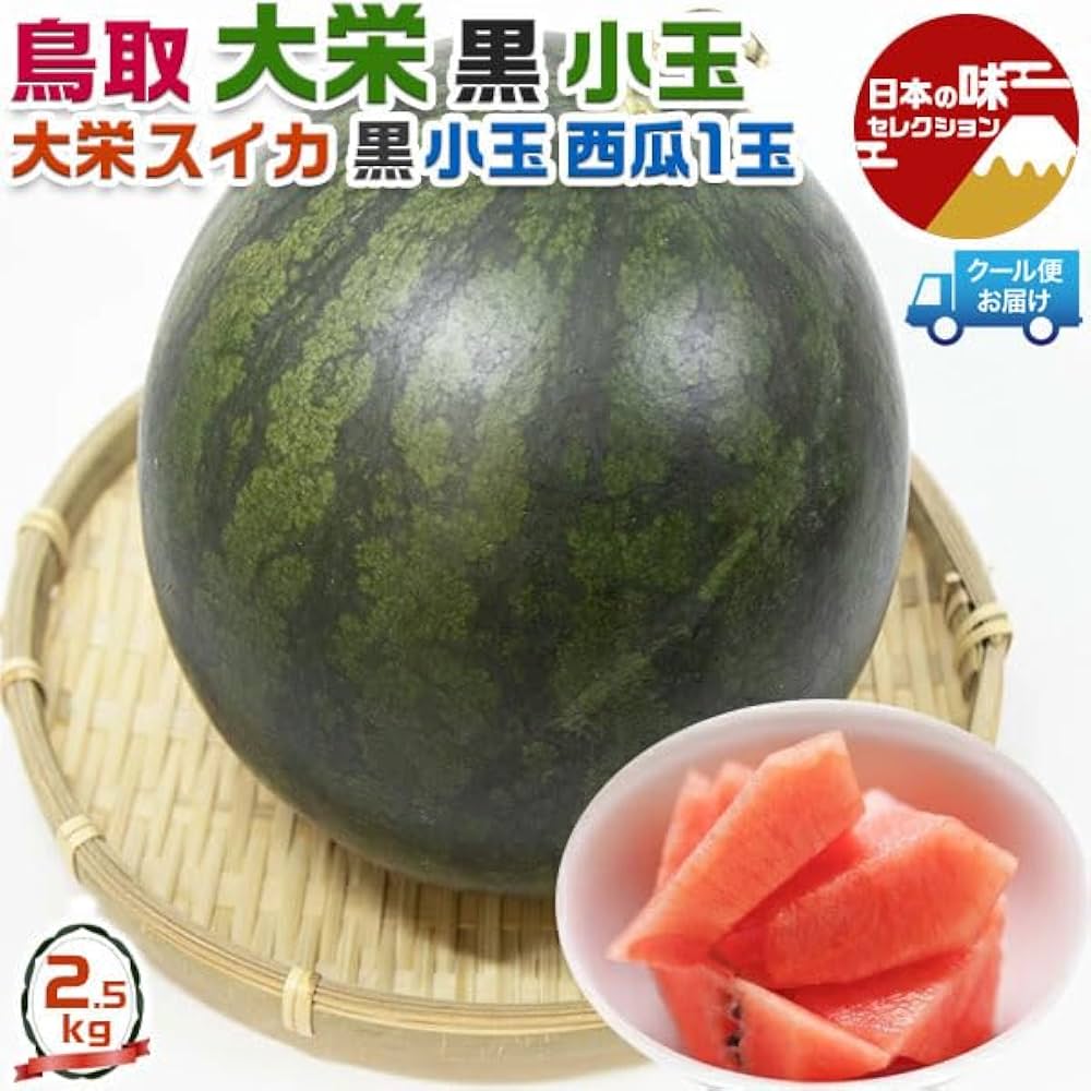 スイカ スイカ種 【 F1おおとり2号 】 小袋 （栽培用 種子 すいか 西瓜