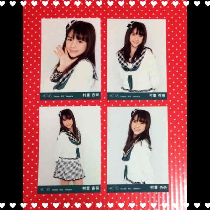 Amazon.co.jp: レア初期HKT48村重杏奈2012.1生写真 AKB SKE NMB : おもちゃ