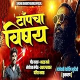 Photo Gallery topcha vishay