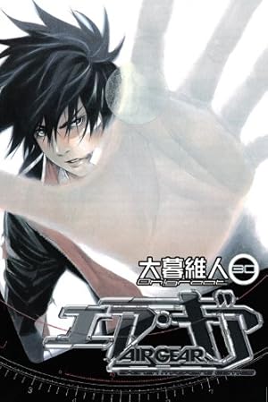 エア・ギア 37 (少年マガジンコミックス) | 大暮 維人 |本