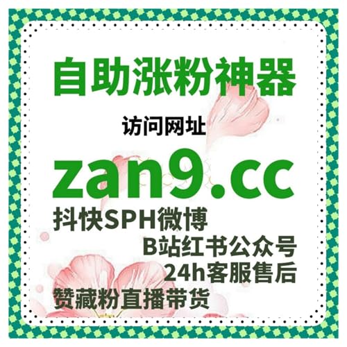 百家号互动拉满！通用点赞真实有效，在线全自动下单提活跃同步稳步增长 cover art