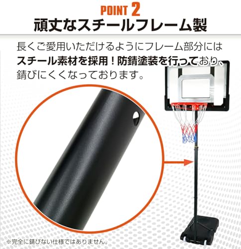 KaRaDaStyle バスケットゴール 子供用