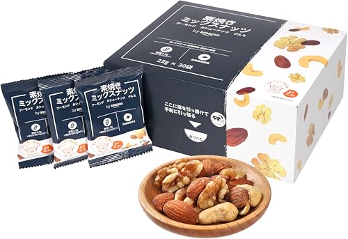 by Amazon 素焼きミックスナッツ アーモンド カシューナッツ クルミ 22g×30袋 個包装