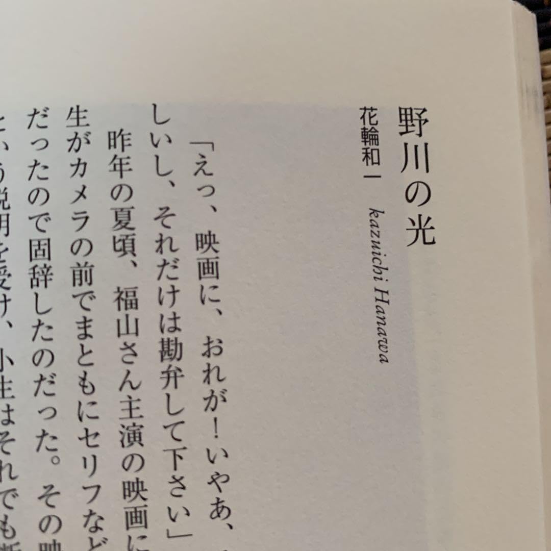 あんちりおん 超希少品 花輪和一サイン落款入り Amazon.co.jp: あんちりおん 超品 花輪和一サイン落款入り