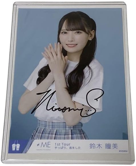 ノイミー鈴木瞳美生写真直筆