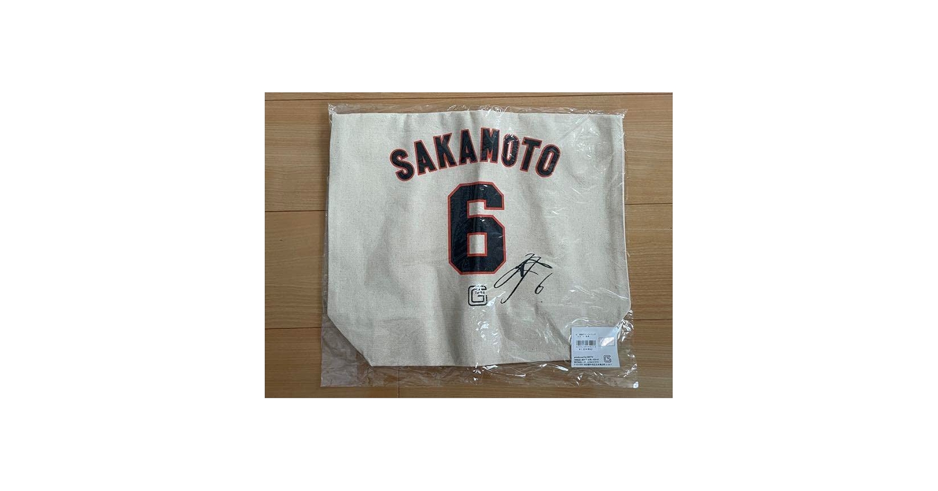 読売ジャイアンツ 坂本勇人 保冷トートバッグ お祭りver. スーパーレア 読売ジャイアンツ - 残り数時間❗️31日までの限定お値下げ