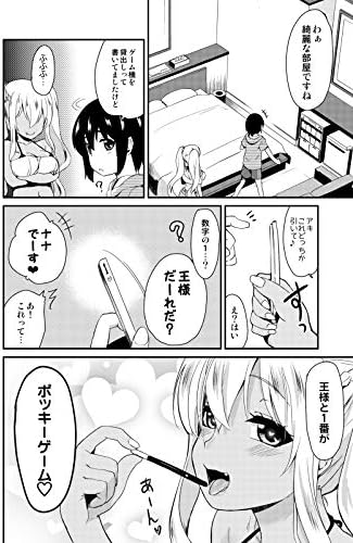 Amazon すのはら荘の管理人さん 褐色jkおねーさんと2人で王様ゲーム 真 聖堂 本舗 アニメ 萌えグッズ 通販