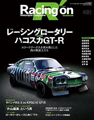無料電子書籍 おすすめ Racing on No.481 バイ