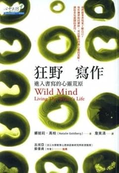 Unknown Binding Rave writing (paperback) (Traditional Chinese Edition) Book