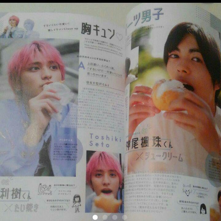 Amazon.co.jp: girls trend ガールズトレンド神尾楓珠フリーペーパー  