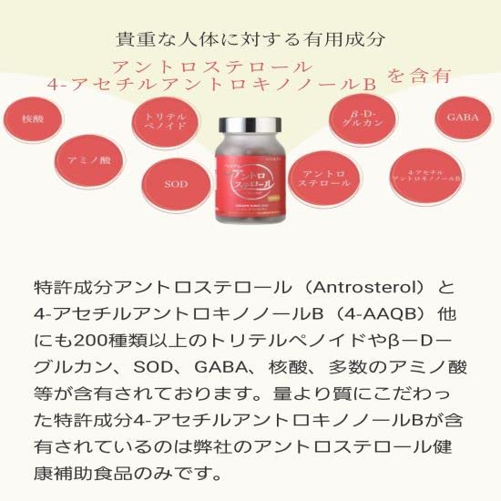 Amazon.co.jp: 3箱セット・最高濃度プレミアムアントロ（特許成分4 