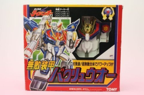 TOMY 絶対無敵ライジンオー 無敵変形バクリュウオー 当時物☆AK34