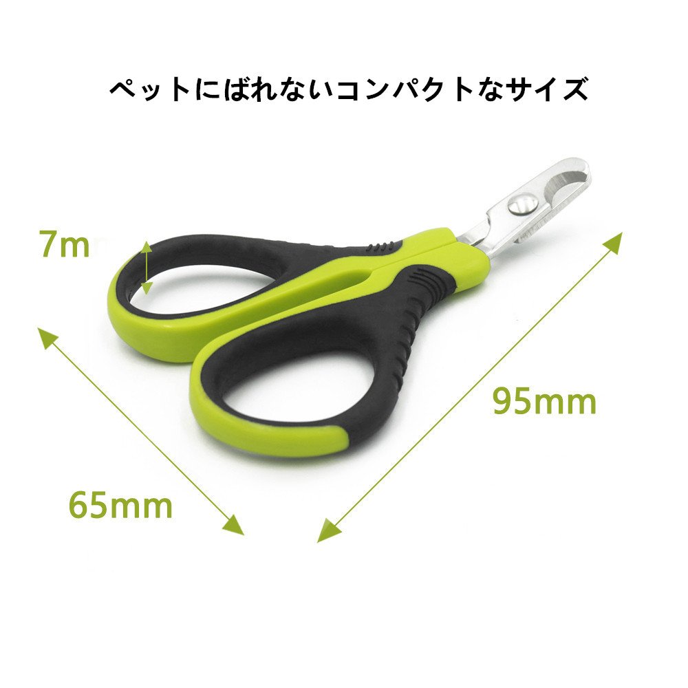 Amazon | YOSHIO☆ 小動物専用ペット爪きり プローなカーブ型