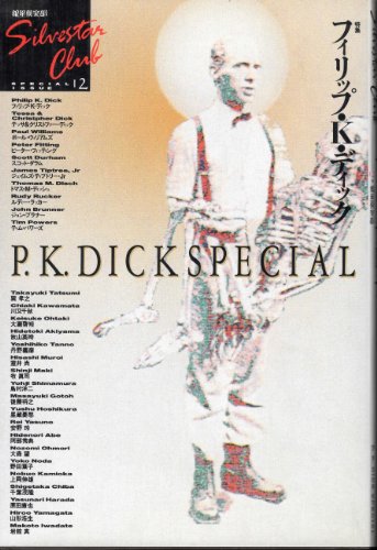 銀星倶楽部(１２)