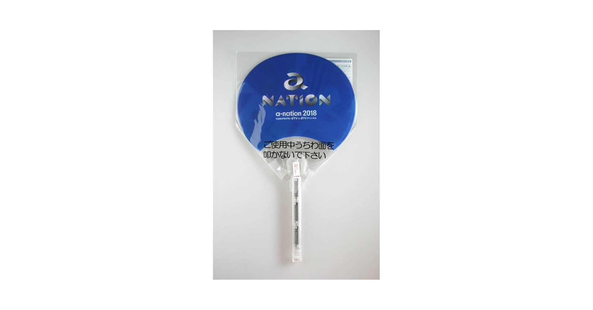 Amazon.co.jp: 可愛い a-nation avex 光るうちわ 応援グッズ