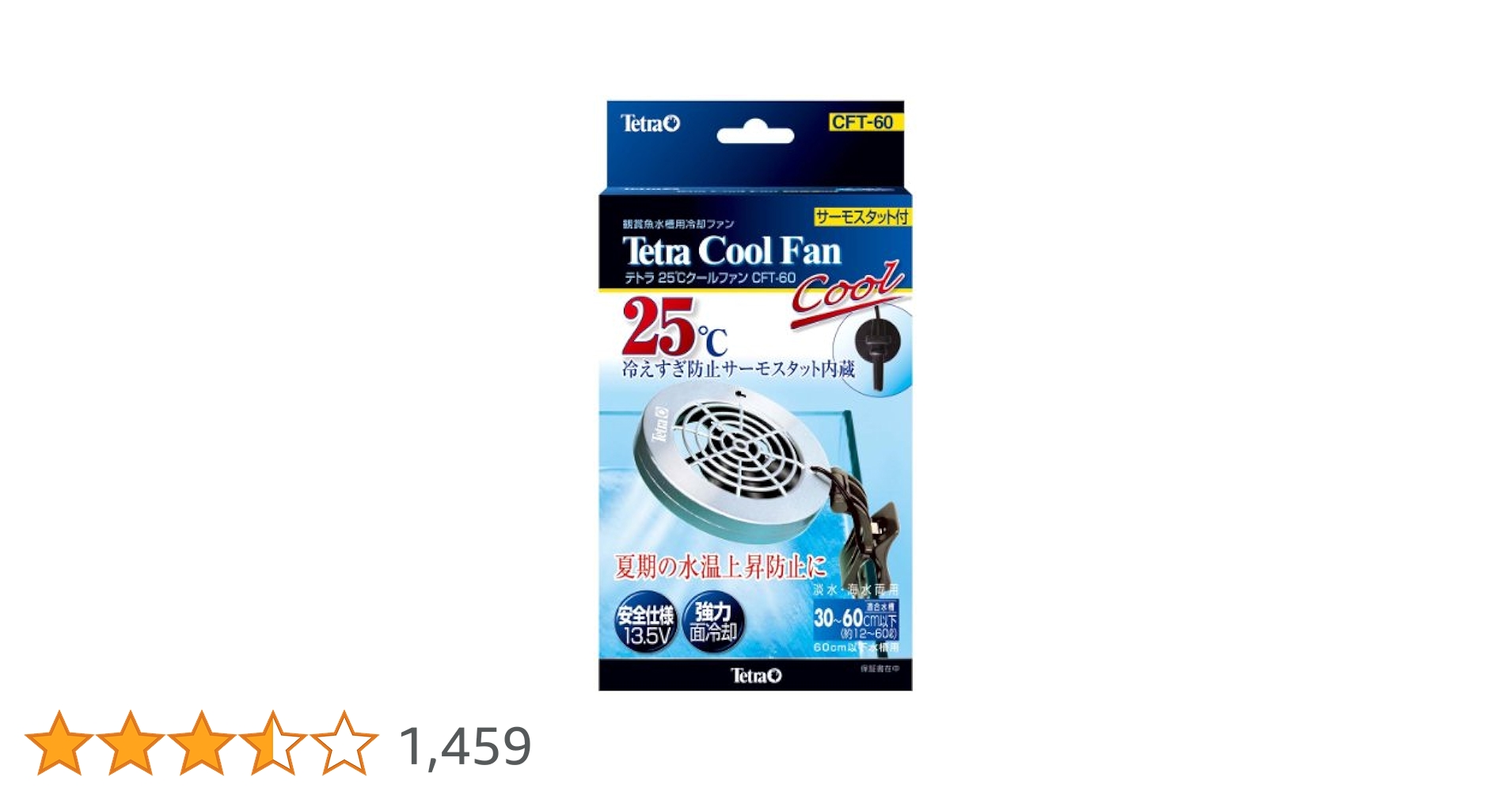 テトラ クールファン 冷却 水槽用 サーモスタットTetra 25℃ 81mH3sCOQHL._UF350,350_QL50_.jpg