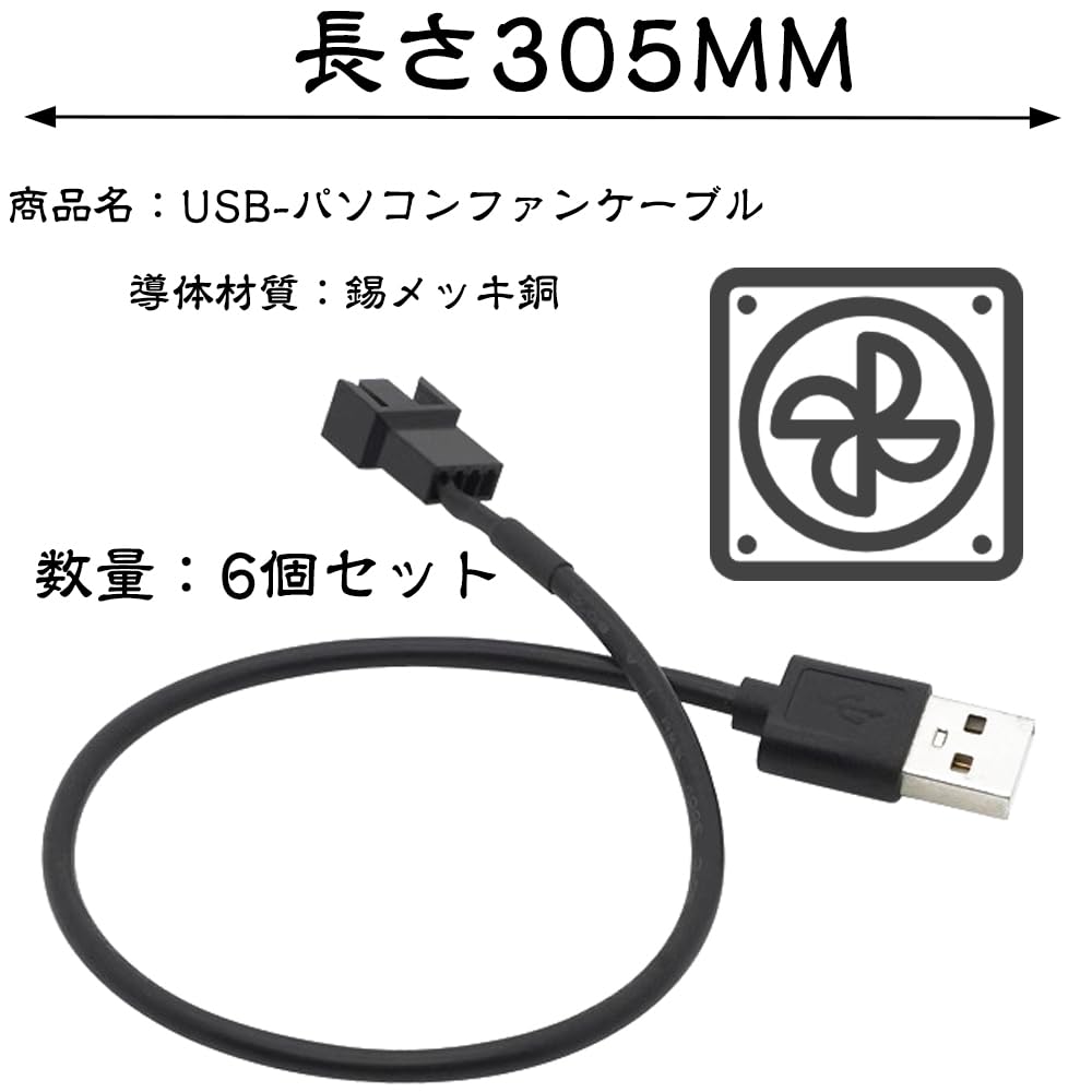 Amazon.co.jp: USBスリーブファン電源アダプターケーブル ケース